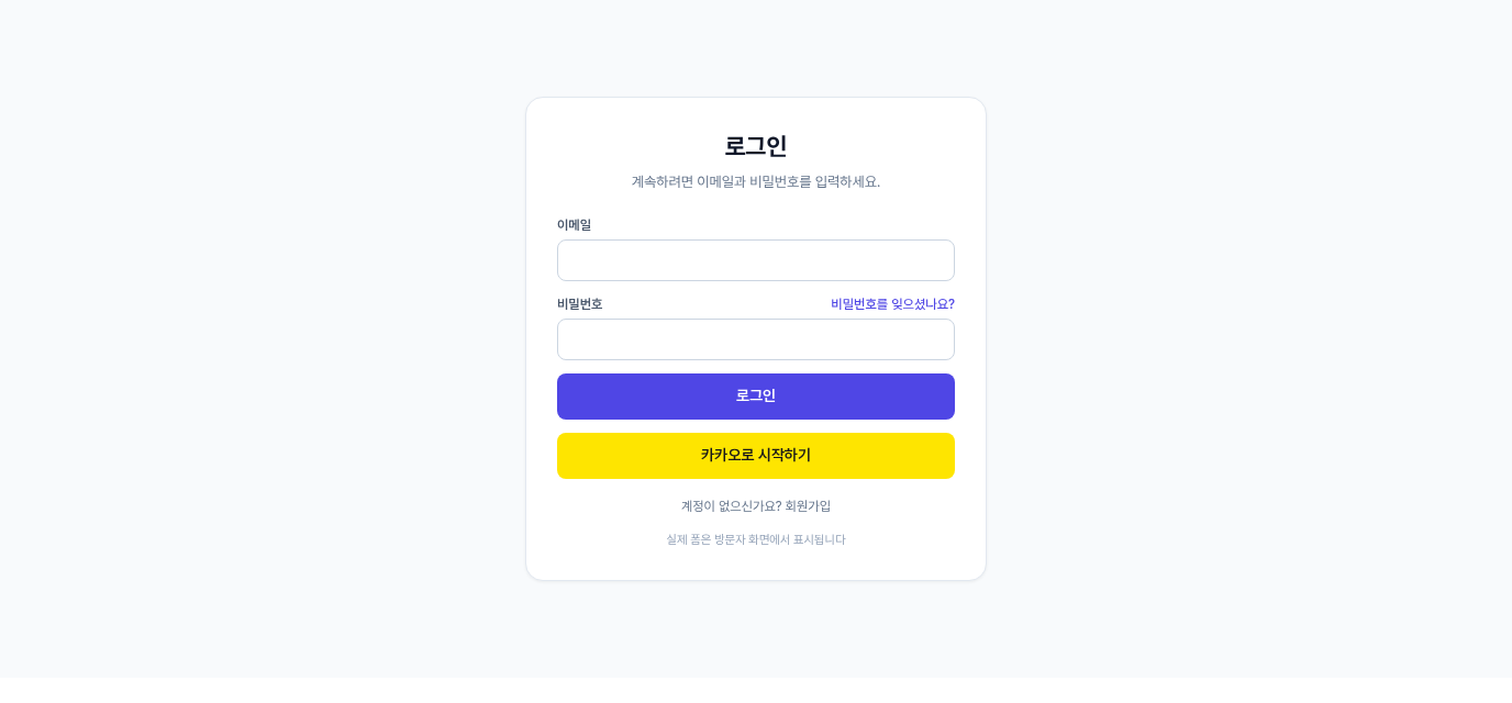 회원 화면 페이지를 처음 만들었을 때 에디터에 보이는 기본 로그인 폼 디자인