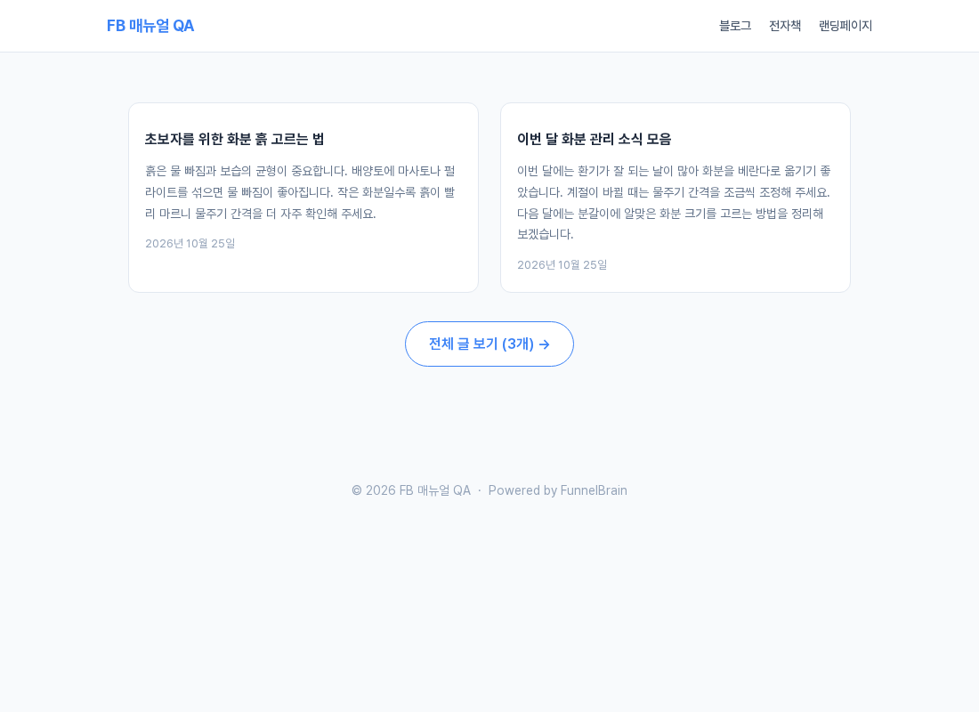 블로그 메인 목록에 글 두 개가 보이고 그 아래에 전체 글 보기 3개 버튼이 있다